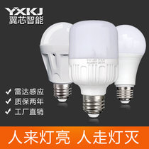 Human body induction led light intelligent cross-corridor microwave radar induction bulb light corridor household warehouse garage factory