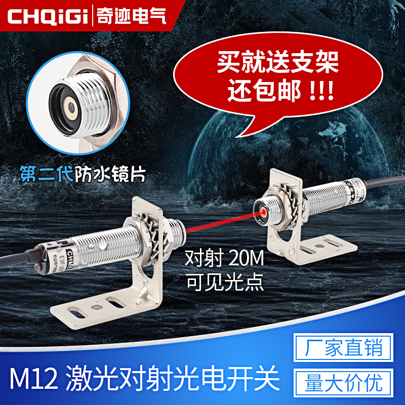 a 20 meter visible light sensor with infrared proximity sensing based on laser opposite photoelectric switch e3f-20c1 / 20l
