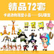 Children's theme moving roaming park scenic cartoon animation game moving character character decoration sculpture SU model Children's theme moving roaming park scenic cartoon animation game moving character character decoration sculpture SU model
