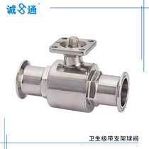 Stainless steel sanitary grade fast loading high platform ball valve food grade polished hoop style quick open with bracket ball valve