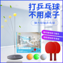 Elastic flexible shaft table tennis training device Childrens student vision training device Home serve machine Single self-training artifact