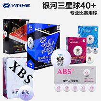 Galaxy Samsung table tennis seamless ball new material S40 Platinum force 3 Planet Inichuan Purple Dragon training game ball giant