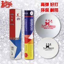 XSF Xu Shaofa seamless ball 3-star gold three-star match ball table tennis PPQ training ball one-star two-star Nai play