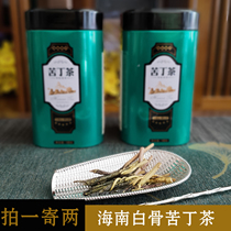Take 1 send 2 cans of Hainan big leaf white bone bitter tea Wuzhishan tender leaf new tea a total of 200g