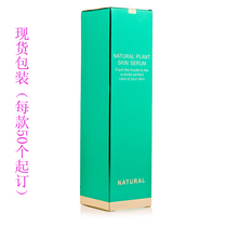 100ml classic green bottle packing box carton factory wholesale spot toning water bottle packing box cosmetics