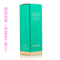 Classic green 40ml packaging carton manufacturers long-term spot supply wholesale emulsion bottle essence bottle carton