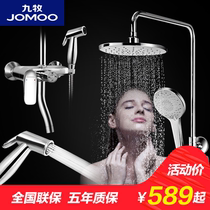 JOMOO Nine Mu shower shower set with spray gun pressurized water-saving household all copper descaling rain shower artifact