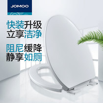 Jiumu bathroom toilet cover household universal thickened toilet cover slowly lowered toilet ring U-shaped toilet cover accessories
