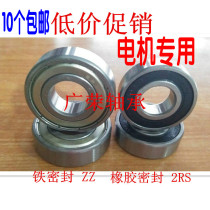 Deep groove ball bearing 6200 6201 6202 6203 6204 6205 6206 ZZ RS seal