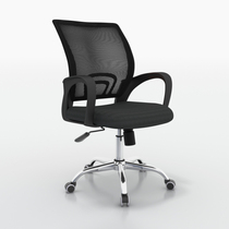 Office chair housechair housecomputer chair wire chair lifting and dropping bow shape student chair staff chair meeting chair