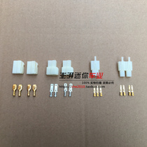 Mini motorcycle electric car plug-in copper sheet Counterpart Plug-in Motor battery white spigot Three-mouth plug