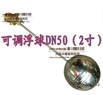 Special price stainless steel floating ball valve adjustable floating ball 2 inch water tower pool tank floating ball DN50