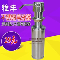 XC Kitchen Sink Soap Liquid cleaning fine bottle detergent accessories Stainless Steel Wash Basin Copper head Container Kettle Barrel