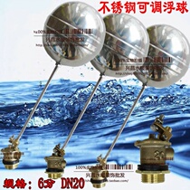 XC stainless steel adjustable Float Ball 6 points float valve water tank water tower float pool control float DN20