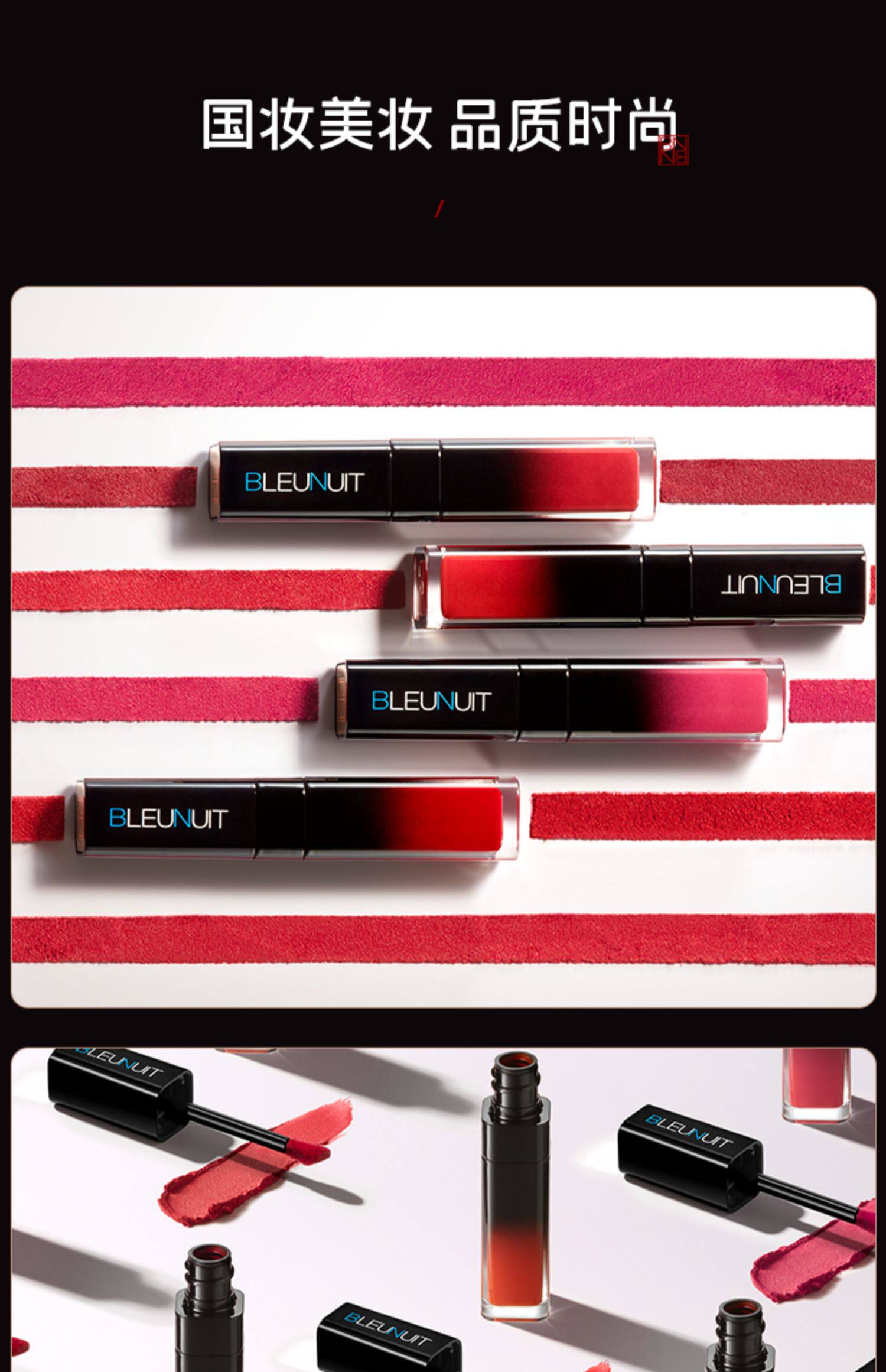 bleunuit深蓝彩妆丝绒柔雾哑光唇釉口红唇彩不易脱色红色唇膏唇泥
