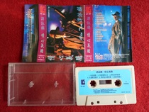 (Original genuine tape) Alan Tam Love Yinglin 1993 Guangdong Audiovisual Publishing House