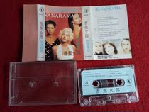 (Original genuine tape) Banana Girl Rock Beat Qinghai Audiovisual Publishing House