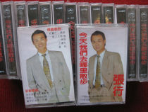 New Products Limited Mad Scramble for Brand New Undemolished (Copyrighted Genuine Tapes) Where we go for a walk today