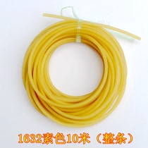 Terminator rubber band latex tube {10-meter essence installed} 16321636 1745 1842 2040 2050