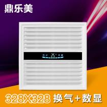 328*328 integrated ceiling ventilation fan kitchen bathroom intelligent silent exhaust fan giant Olympic gold top Universal