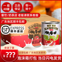 Full box of Netherlands 400g black and white light milk port style stockings milk tea shop special coffee full fat light milk cup small package