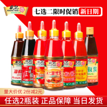 2 Bottled combination Shengji Tomato Seafood Pepper Thai Sweet Spicy Garlic Sauce 711 Fish Egg