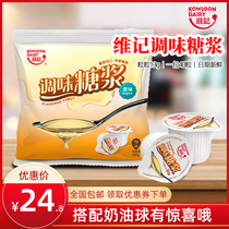 40 13G Vi Ji flavored syrup milk tea shop dedicated coffee mate fructose original sweet candy ball whole box of dessert