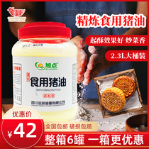 Justice lard edible lard barrel stir-fried vegetable professional baking commercial household shortening refined moon cake egg yolk crisp