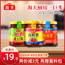 250g Haitian seafood column waiting soybean sauce yes small bottle 34 hot pot household seasoning affordable combination