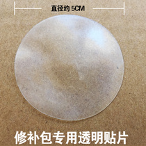 PVC transparent repair patch special glue patch Rubber boat Hovercraft repair kit patch skin pool fabric