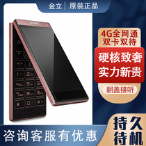 Gionee Gold stand W909 All Netcom 4G Gold stand M2017 playing with fumble Wangs Android smart flip phone