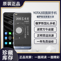 YOTA3 dual-sided screen yotaphone3 Youit 3 countries Line Double Card All Netcom 4G Russian Water Ink Screen Phone