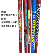 Carbon billiard club pole table club pole processing carbon pool club shaft shaft processing table club Club Bar
