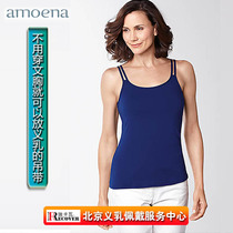German Amona can no longer wear a bra you can put a Breast Prosthesis a special Modal cotton internal sling vest