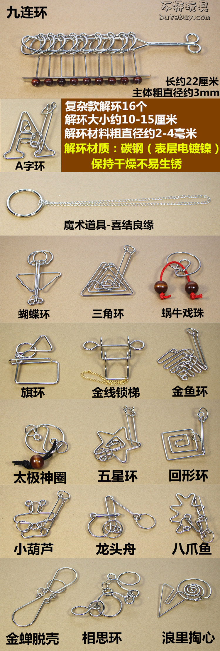 包邮九连环三十件套成人益智解环玩具带光盘说明书解锁30件套