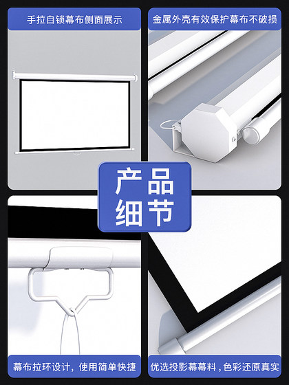 Jianguo 핸드 풀링 셀프 잠금 커튼 프로젝션 스크린 매뉴얼 리프팅 84 인치 100 인치 120 인치 150 인치 홈 거실 8 사무실 회의 HD 방지 방지 프로젝터 스크린 커버 벽걸이 투영 스크린 천 Jianguo 핸드 풀링 셀프 잠금 커튼 프로젝션 스크린 매뉴얼 리프팅 84 인치 100 인치 120 인치 150 인치 홈 거실 8 사무실 회의 HD 방지 방지 프로젝터 스크린 커버 벽걸이 투영 스크린 천