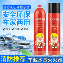 Car fire extinguisher water-based private car small portable car car annual fire inspection shop household equipment