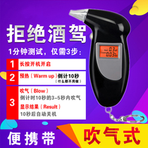 Alcohol tester tester blowing type household drunk driving tester traffic high precision measuring instrument mouthpiece