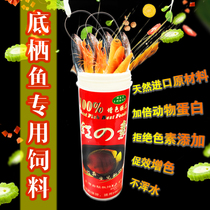 Red vegetarian colorful fairy sinking feed Three lakes cichlids increase color nutrition comprehensive fish food benthic fish food