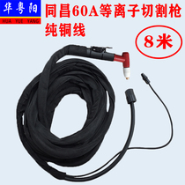 Argon arc welding gun plasma cutting machine welding gun aluminum welding water cooling gun two welding gas welding gun Carbon Dioxide welding gun