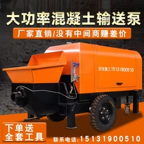 Concrete conveyor pump secondary construction column pump feeder small casting pump large fine stone mortar ground pump manufacturer