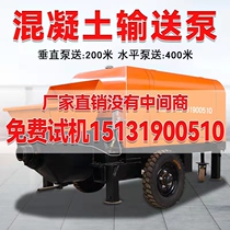 Concrete conveyor pump secondary construction pump fine stone particle feeding machine large aggregate electric diesel power pump