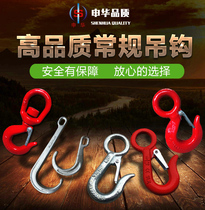 Red plastic alloy steel American cargo hook Rotating safety hook Spring hook J hook Lifting hook Hook Crane hook