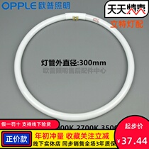 6500K4000K2700KOPPLE 38W Circular Light YH38 RR RL RD 16 -T5 OPPLE RGB
