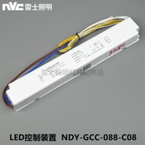 Raj Dimming LED Control Plug Drive 088 Device NDY-GCC-two-C08 60-75V