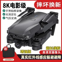 Drone aerial photo for adults HD Professional 8K extra-long renewal Obstacle Avoidance Folding Aircraft Elementary School Students Remote Control Aircraft