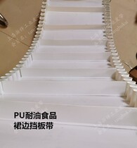 Mouth mask machine assembly line pvc conveyor belt conveyor belt lawn pattern climbing transport belt conveyor belt