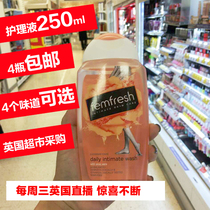 Special UK imported femfresh female washing liquid private care liquid private gynecological lotion 250ml
