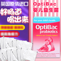 Optibac imported from Britain probiotics probiotic powder for infants and young children