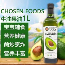 costcochosen foods avocado oil for infants and young children
